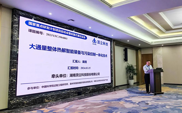 頂立科技參與承擔國家重點研發(fā)計劃項目課題，推動退役鋰電池高效回收 (1).jpg