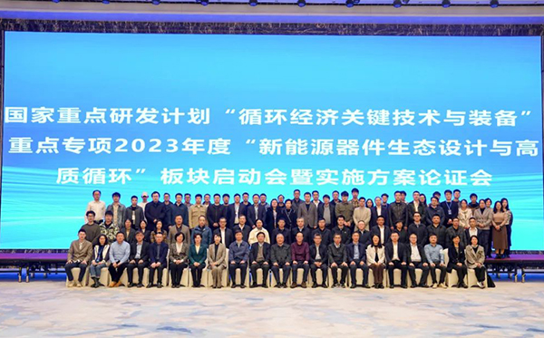 頂立科技參與承擔國家重點研發(fā)計劃項目課題，推動退役鋰電池高效回收 (2).jpg