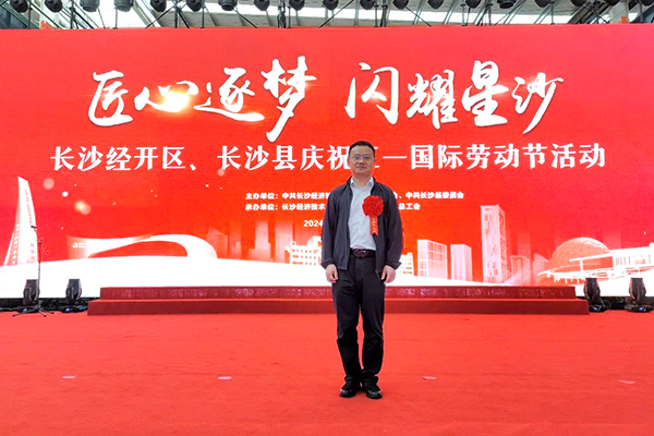 頂立科技胡祥龍博士榮獲“長沙市科技勞?！睒s譽(yù)稱號(hào) (1).jpg