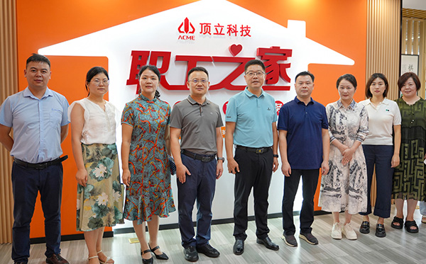 頂立科技“職工之家”全新啟航， 打造五“立”文化新篇章