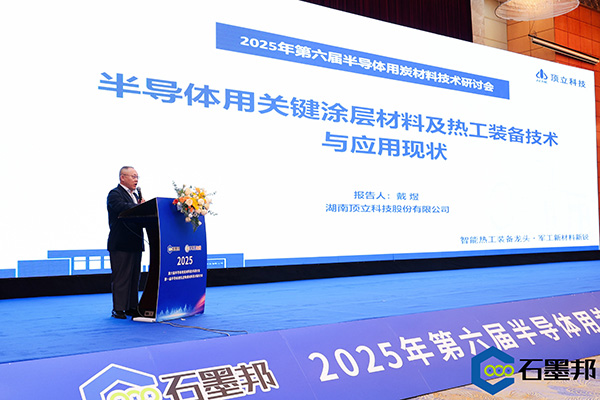 頂立科技與華錦新材、芯科新材達(dá)成戰(zhàn)略合作 助力第三代半導(dǎo)體材料國(guó)產(chǎn)化進(jìn)程 (3).jpg